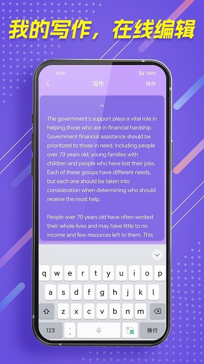 作文全能王最新版