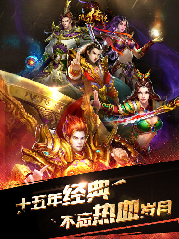 热血传说之复古区游戏
