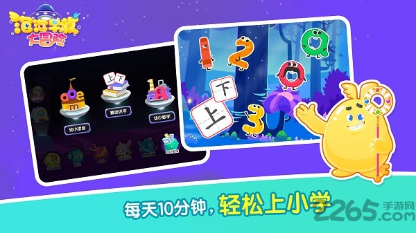 泡泡早教大冒险下载手机版