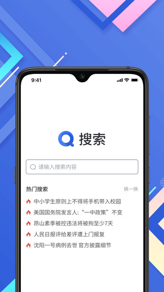 净化搜索app