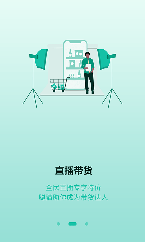 聪猫app