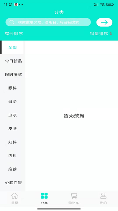 药优选药师帮