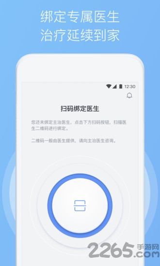 睡眠医生软件下载