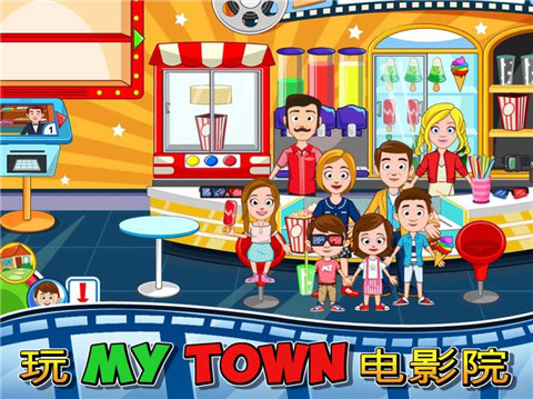 我的小镇电影院手机版