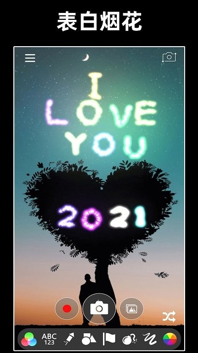 浪漫烟花模拟器正版