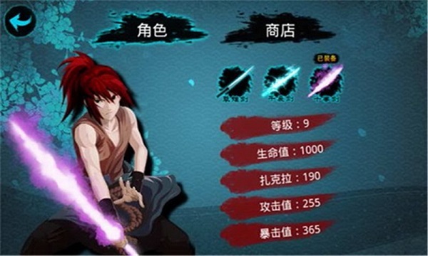 热血忍者2014内购破解版