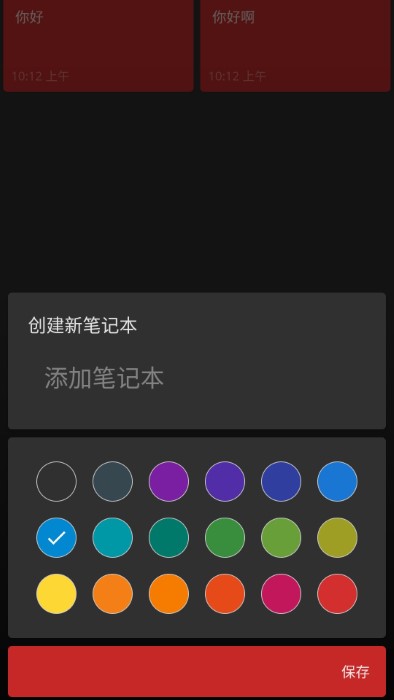 烂笔头备忘录app