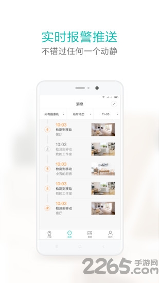 小蚁摄像机app旧版本