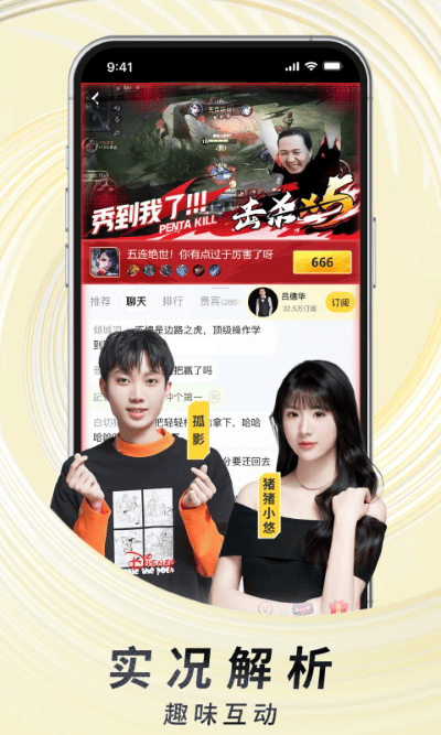 虎牙直播鸿蒙系统