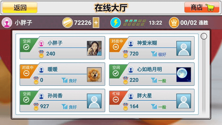 乒乓球模拟器手机版