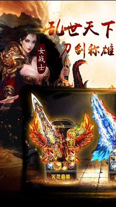 屠龙霸业2手机版