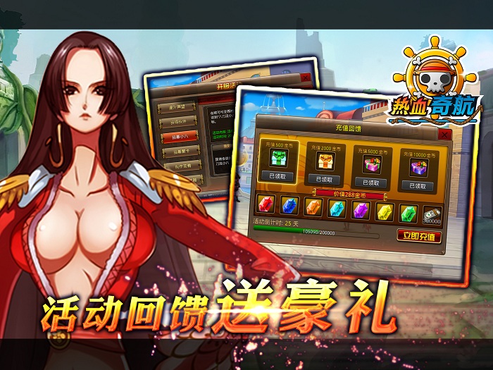 热血奇航官方版