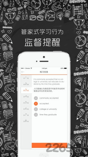 新东方sat手机客户端