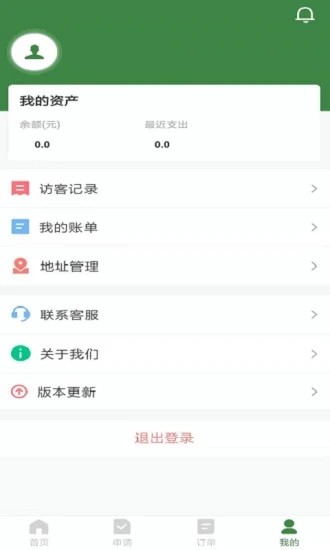 长沙县机关后勤通app