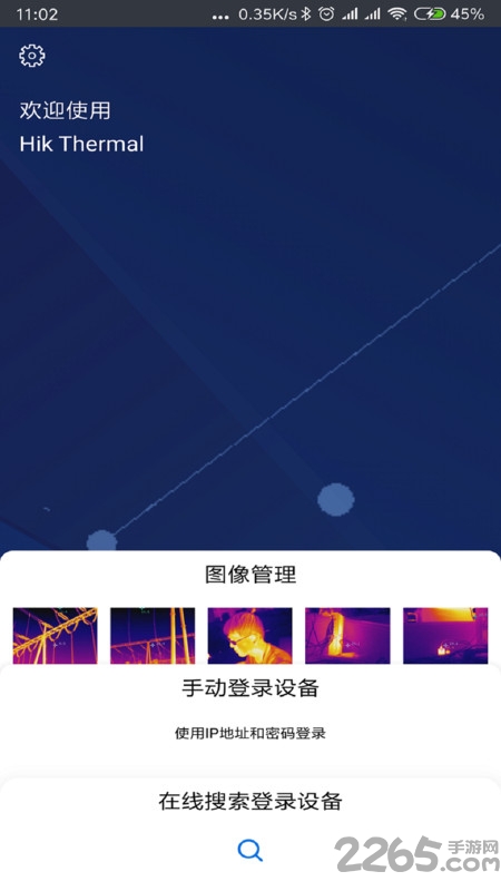 热视app