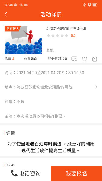 文化苏家坨官方版