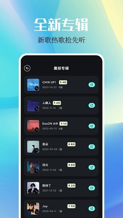 dx云音乐app官方正版