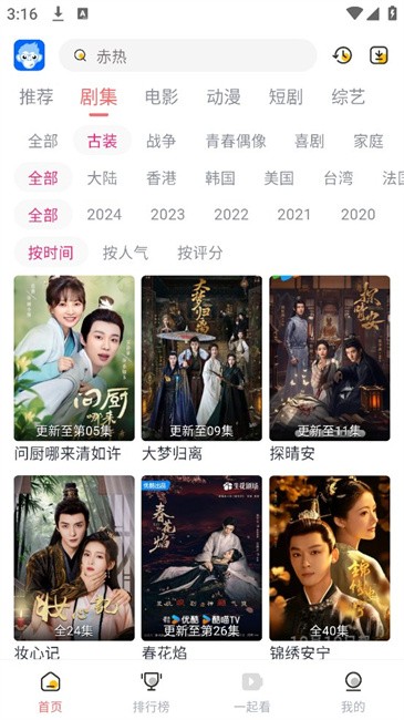 臭宝趣看app 臭宝趣看电视剧软件最新版本