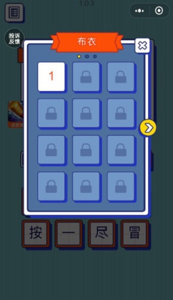 猜字达人游戏