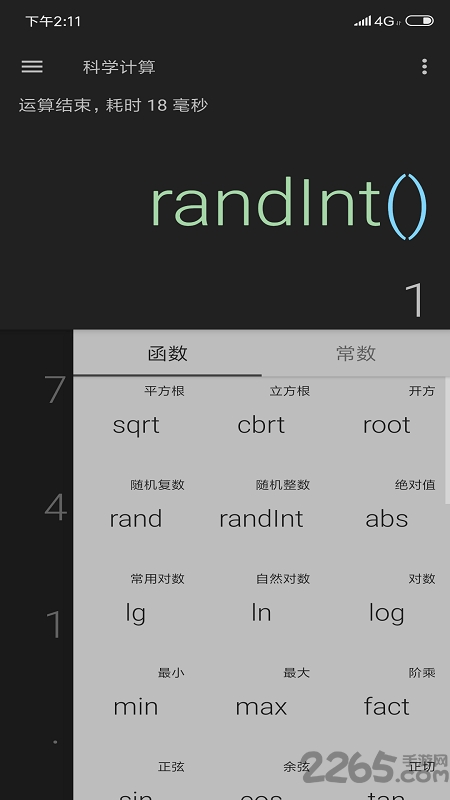 黑版计算器app 黑版计算器下载