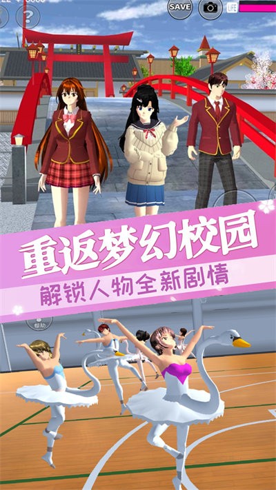 樱花校园女社长最新版