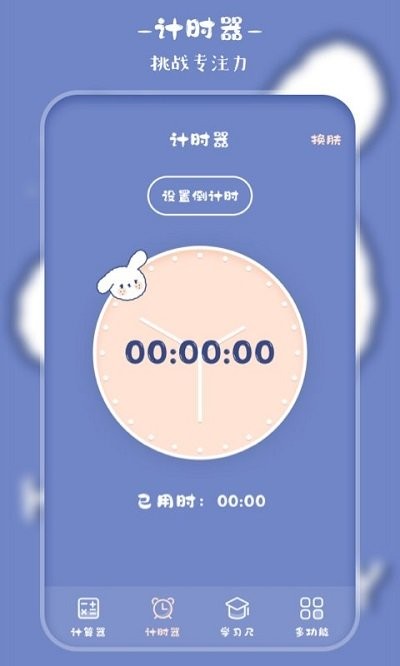 手机计算器软件