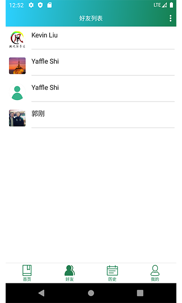 瞬息备忘录软件