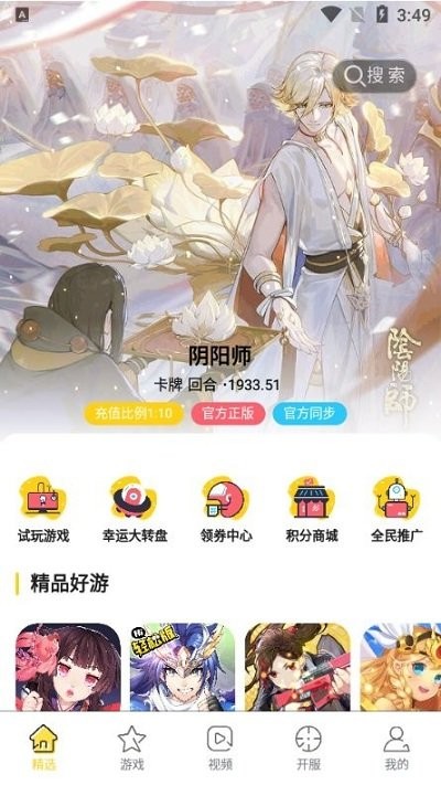 米枫手游盒子app 米枫手游最新版下载