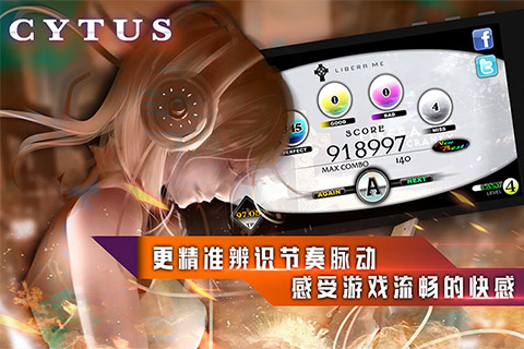 cytus国际服