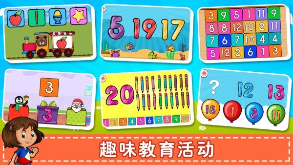 儿童数学游戏app