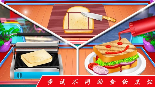 托卡厨房做饭最新版