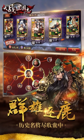 大战三国志sf变态版