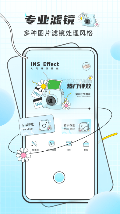 像素照片特效app