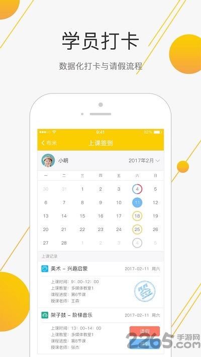 布米童艺app