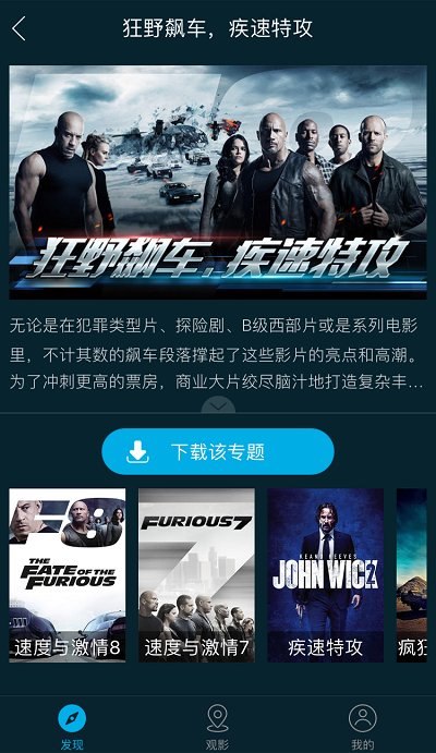 威动智能影库app官方版