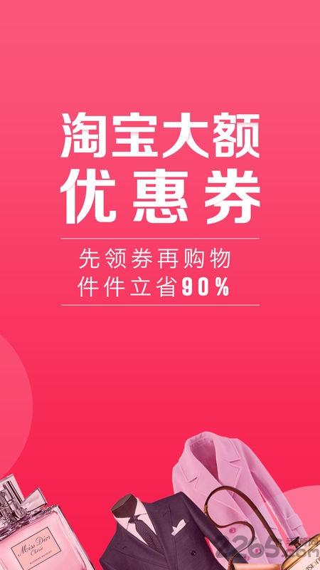 橙子易购app