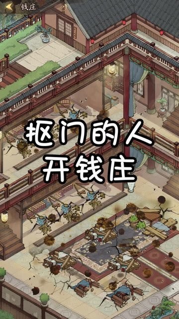 中华大当家游戏