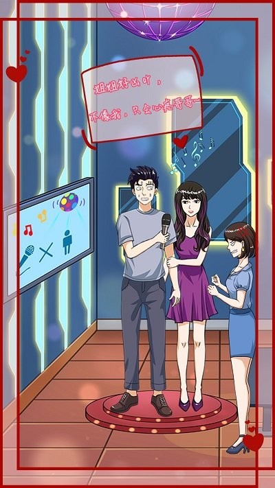 拆散情侣大作战12游戏(mischief to couple12)