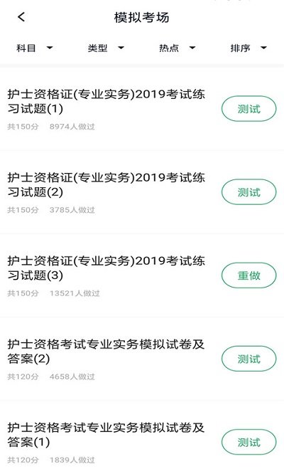 播音主持人题库app