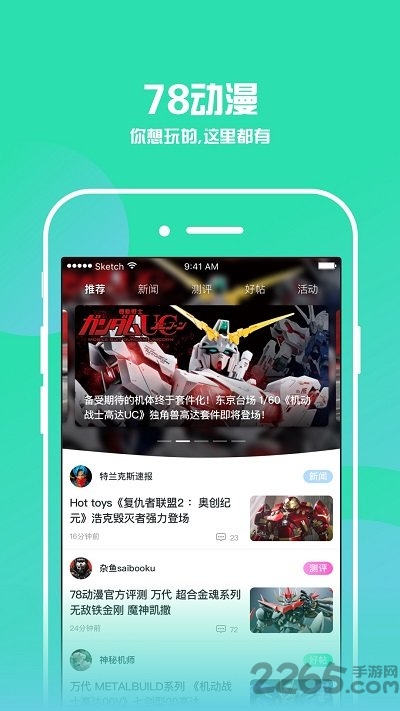 78动漫手机版 78动漫论坛手机客户端