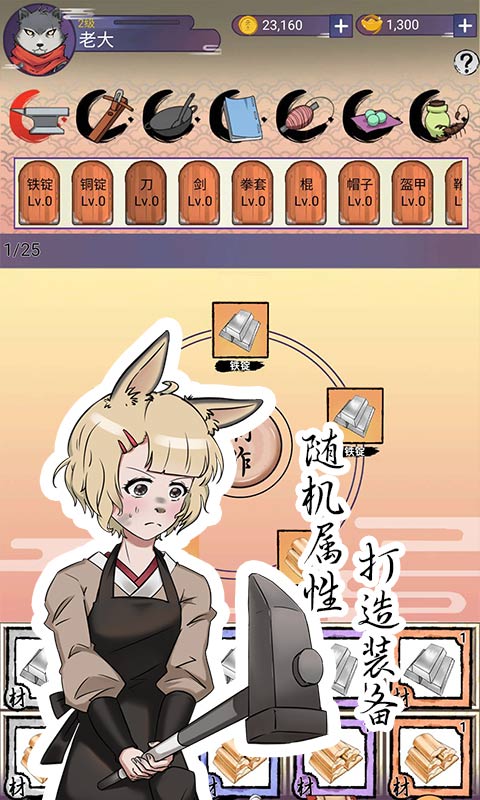 动物江湖锲子英雄传测试服