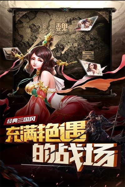 妖姬三国单机无限元宝版
