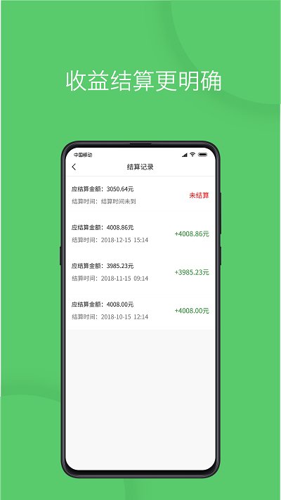 优e出行司机端 优e出行司机版app