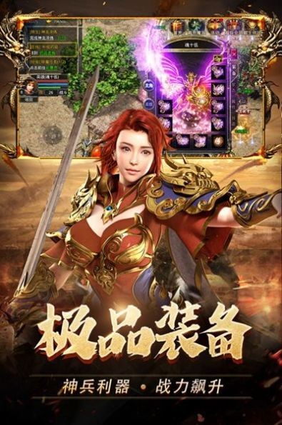 火龙满攻速传奇 火龙满攻速下载