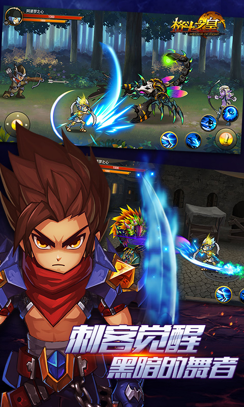 格斗之皇百度版本最新版