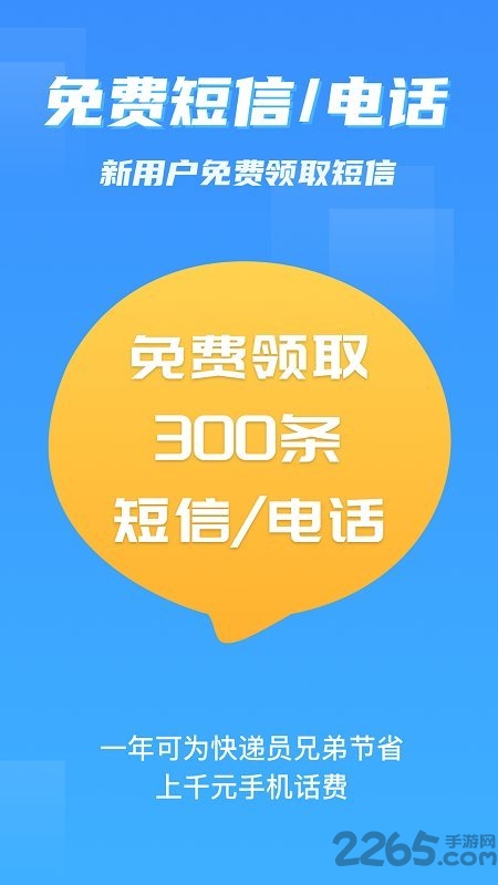 派件助手最新版