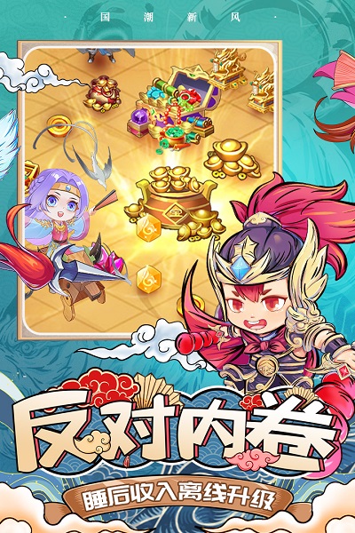 挂机吧兄弟官方版