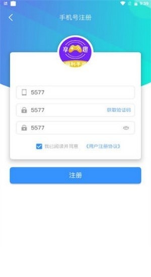 享趣手游app 享趣手游盒子下载