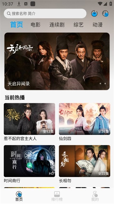 新追剧狐app