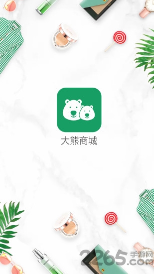 大熊商城app